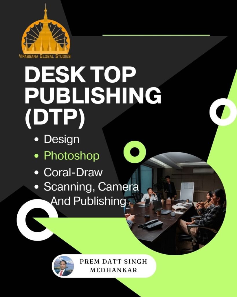 Desk Top Publishing (DTP)